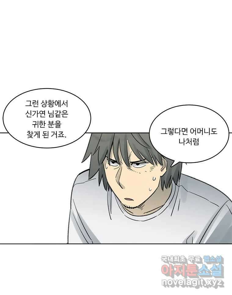 화폐개혁  방코르편 5화 25