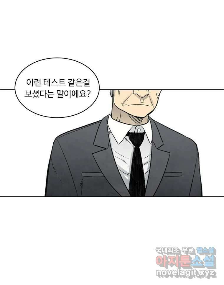 화폐개혁  방코르편 5화 26