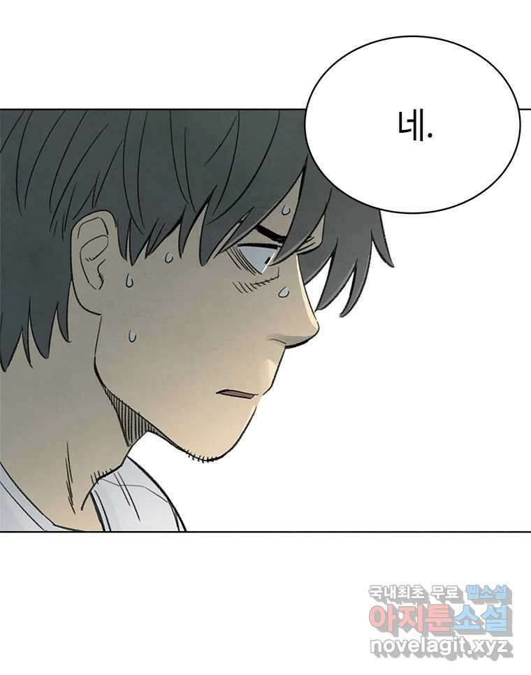화폐개혁  방코르편 5화 27