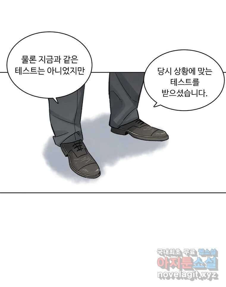 화폐개혁  방코르편 5화 28
