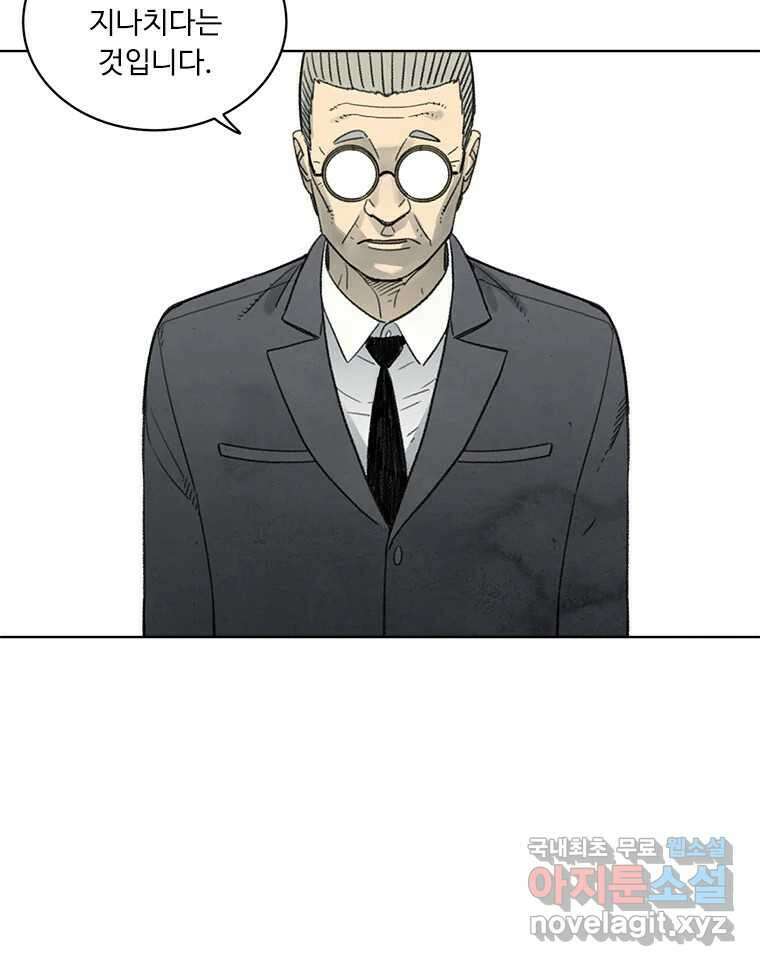 화폐개혁  방코르편 5화 30