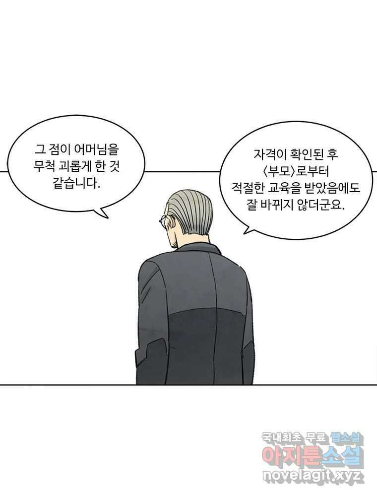 화폐개혁  방코르편 5화 32