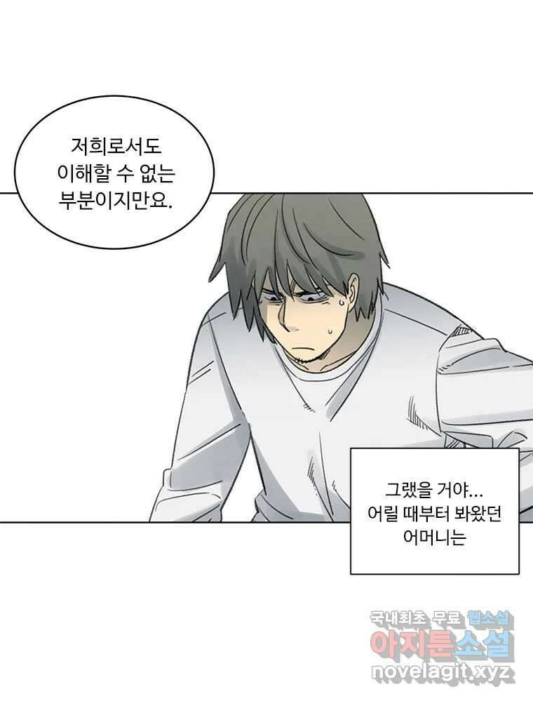 화폐개혁  방코르편 5화 33