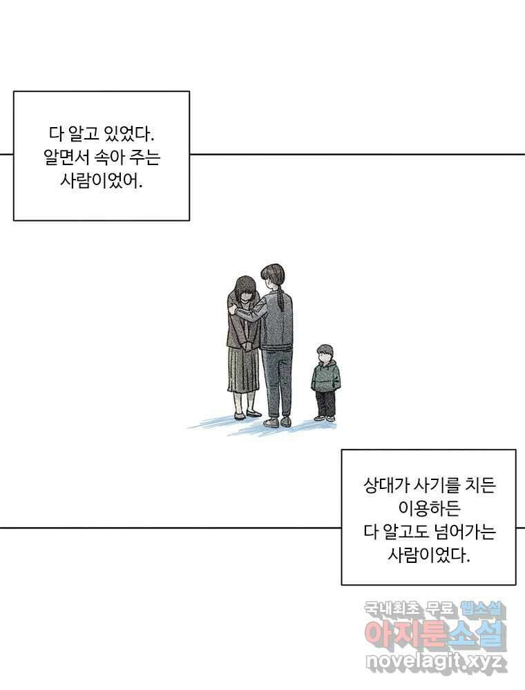 화폐개혁  방코르편 5화 34