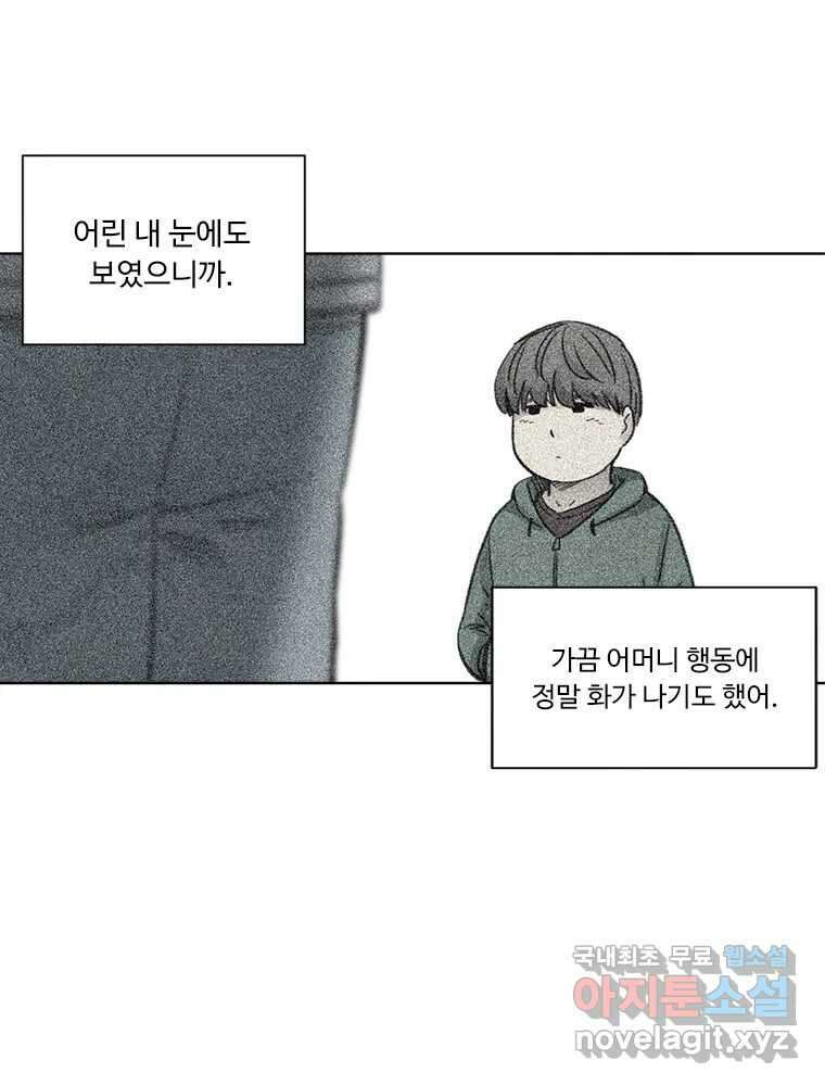 화폐개혁  방코르편 5화 35