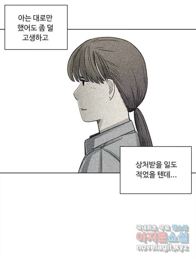 화폐개혁  방코르편 5화 36