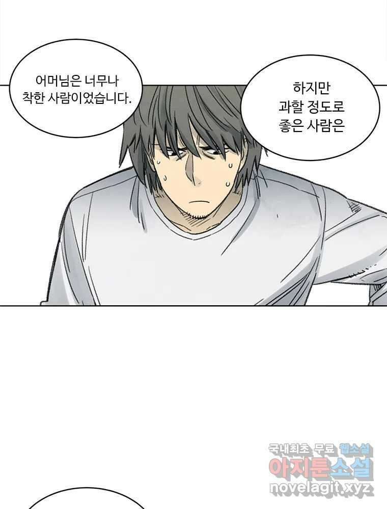 화폐개혁  방코르편 5화 37