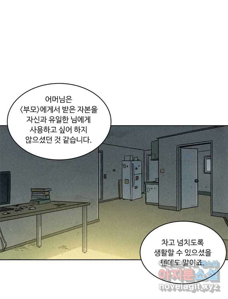 화폐개혁  방코르편 5화 40