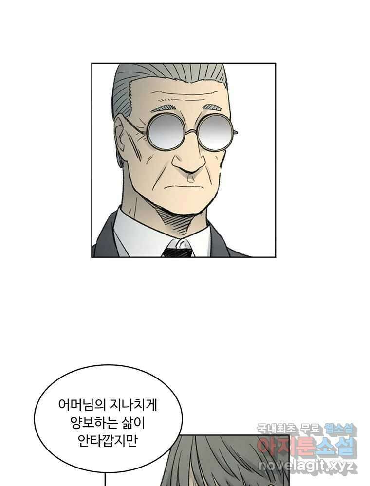 화폐개혁  방코르편 5화 43