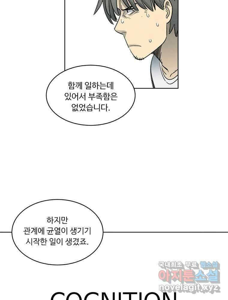화폐개혁  방코르편 5화 44