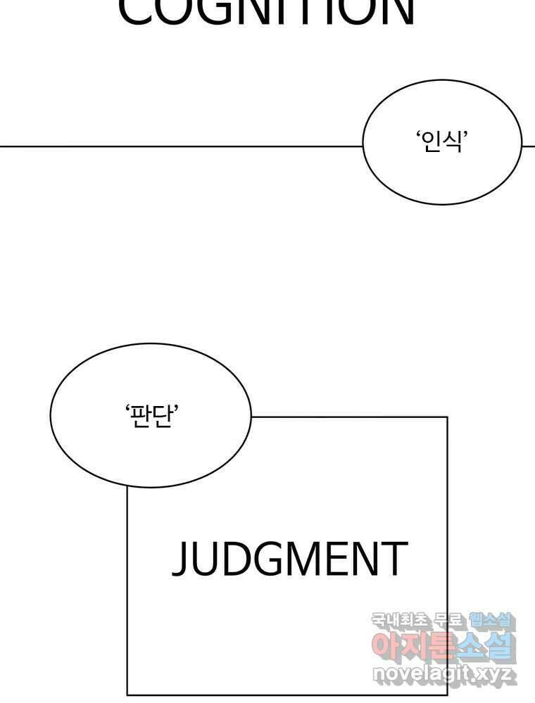 화폐개혁  방코르편 5화 45
