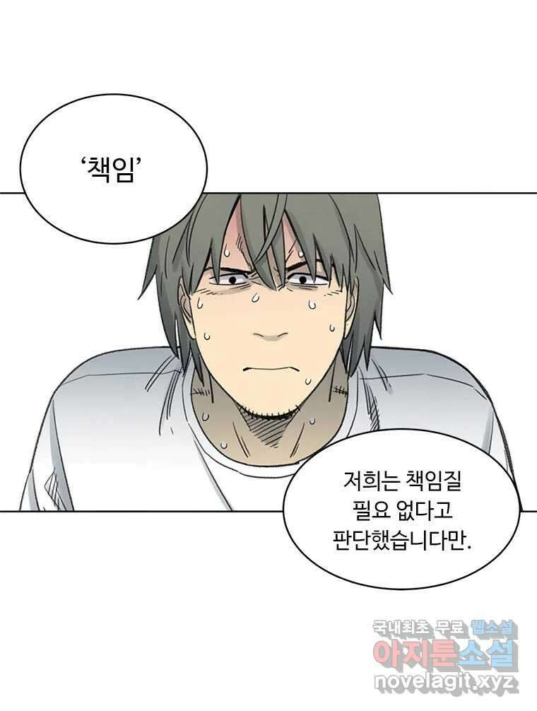 화폐개혁  방코르편 5화 47