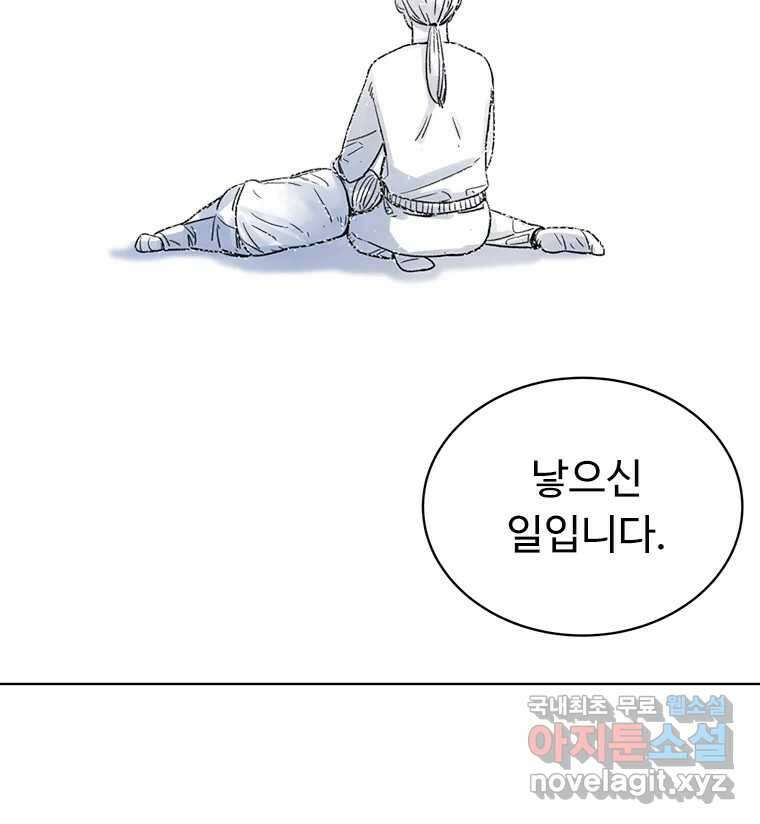 화폐개혁  방코르편 5화 49