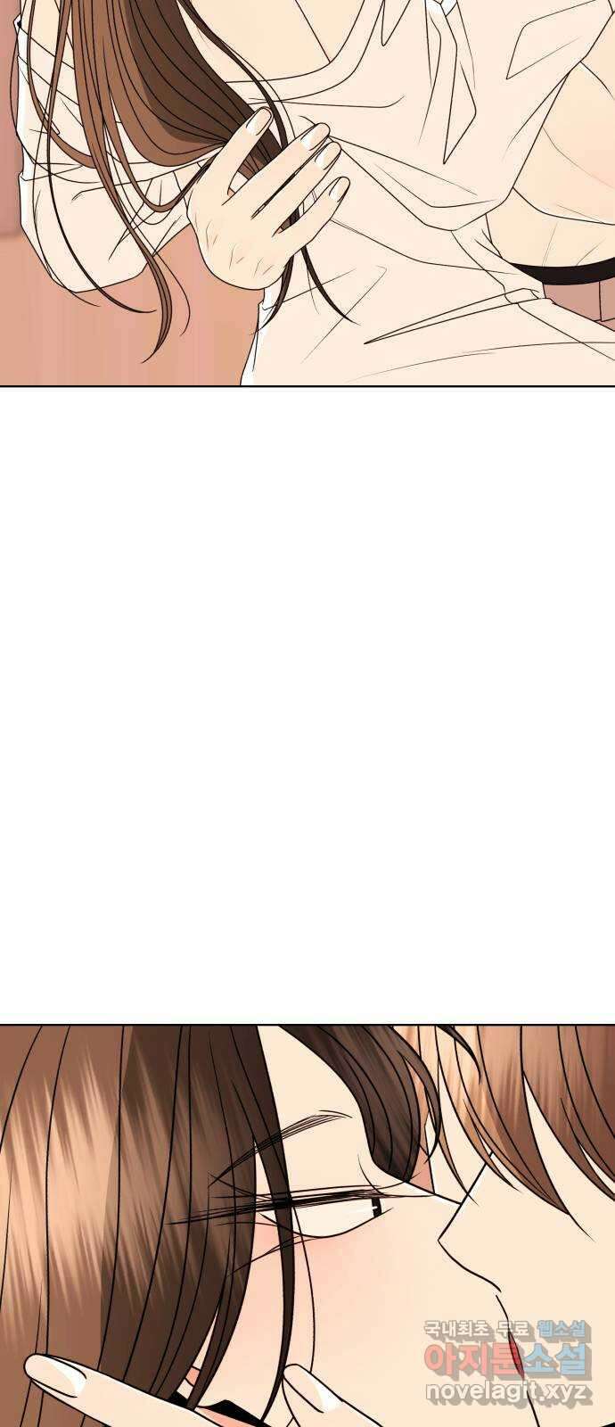 나타나주세요! 외전 1화 - 진짜 첫날밤 (♡) 4