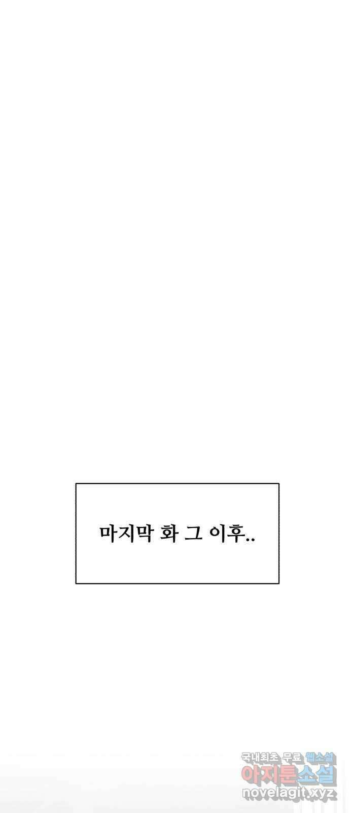 나타나주세요! 외전 1화 - 진짜 첫날밤 (♡) 10