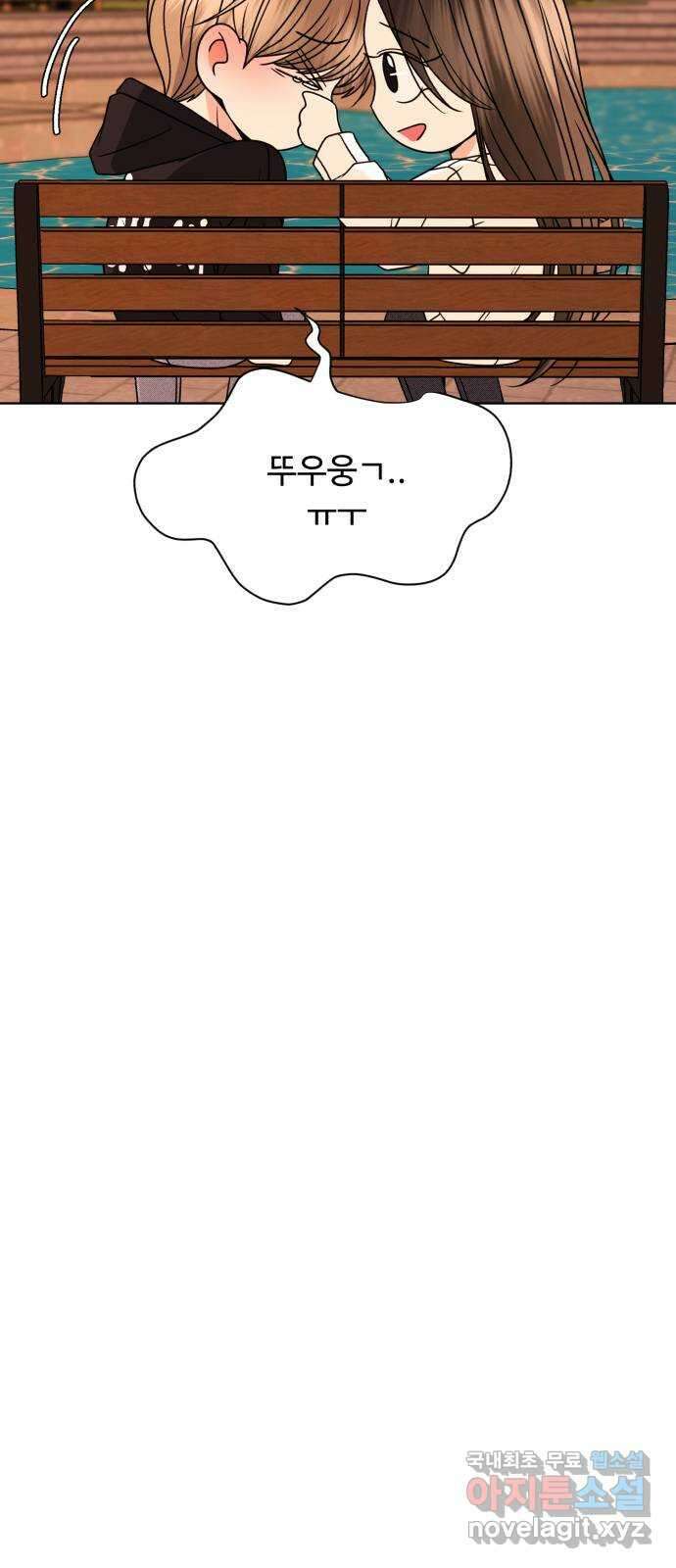 나타나주세요! 외전 1화 - 진짜 첫날밤 (♡) 21