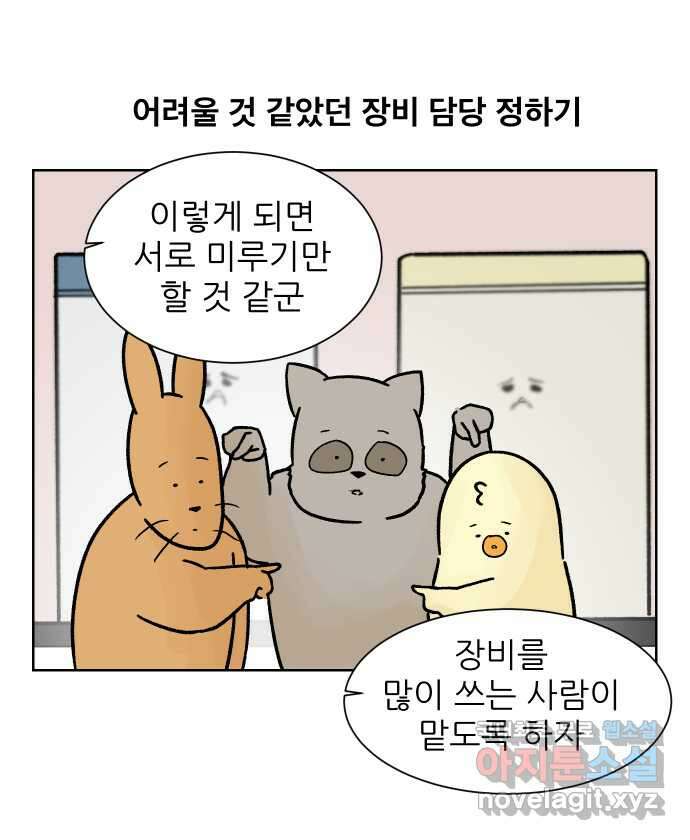 대학원 탈출일지 111화-장비 담당(1) 5