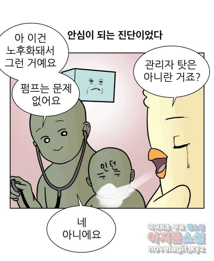 대학원 탈출일지 112화-장비 담당(2) 3