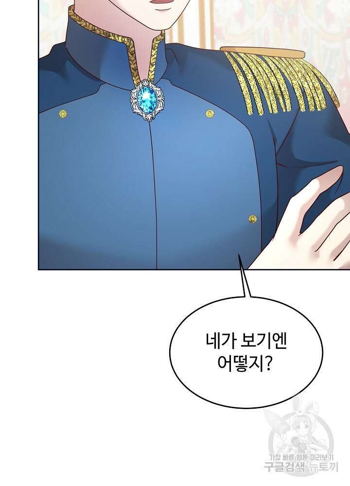 남주의 아빠를 길들여 버렸다 15화 6