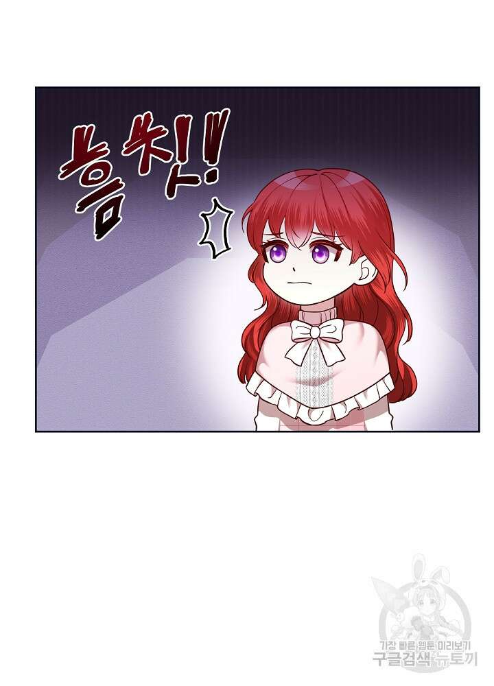 남주의 아빠를 길들여 버렸다 15화 7