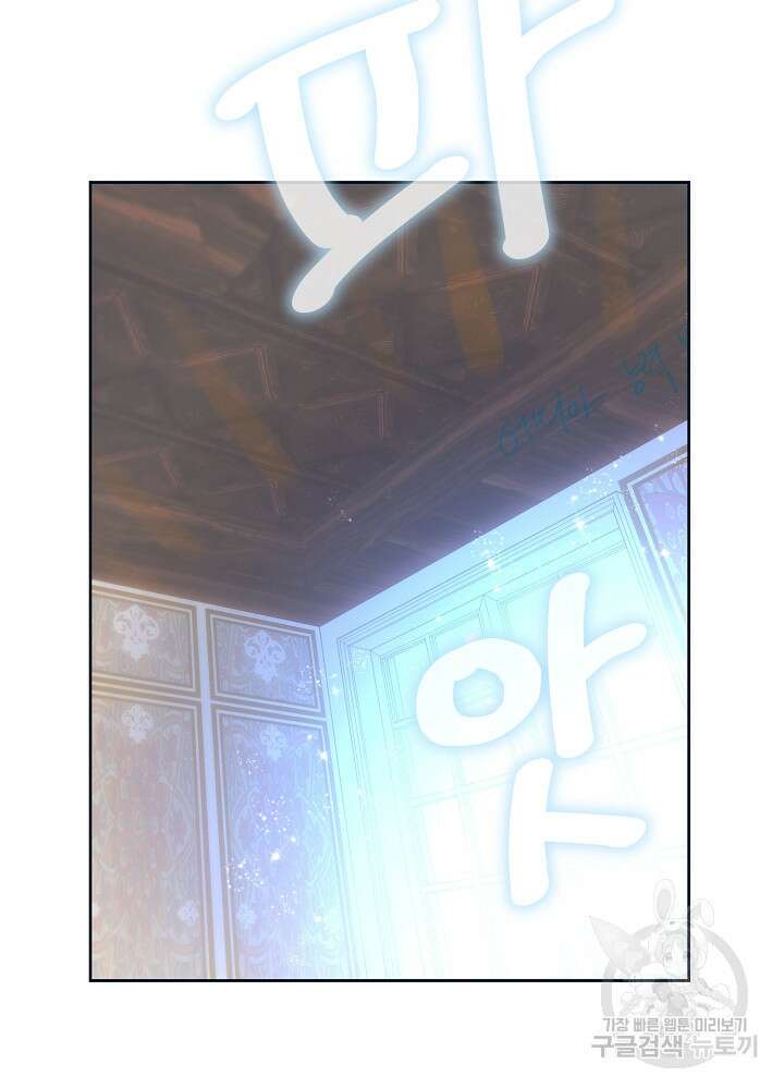 남주의 아빠를 길들여 버렸다 15화 11