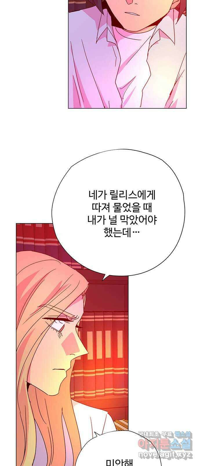 마녀이야기 40화: 공격 2
