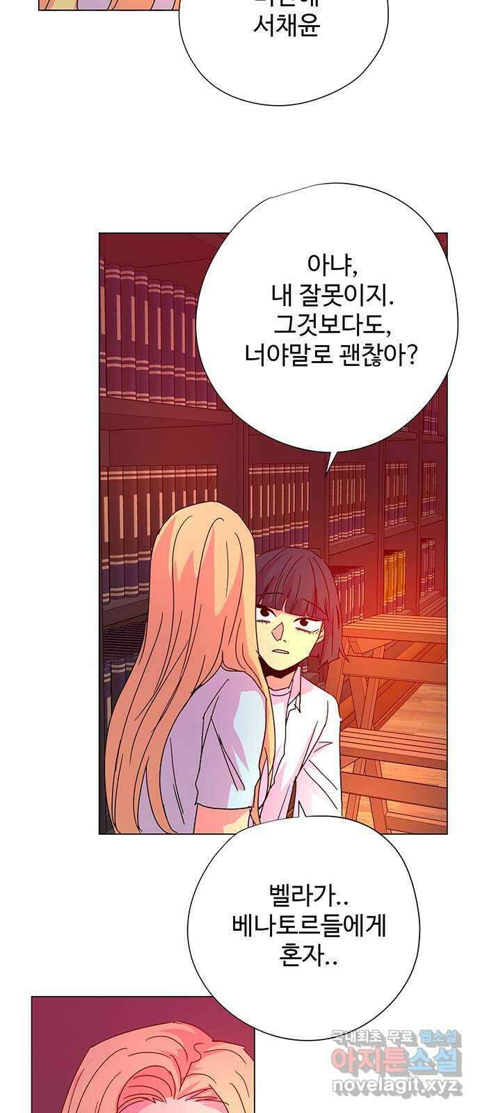 마녀이야기 40화: 공격 3