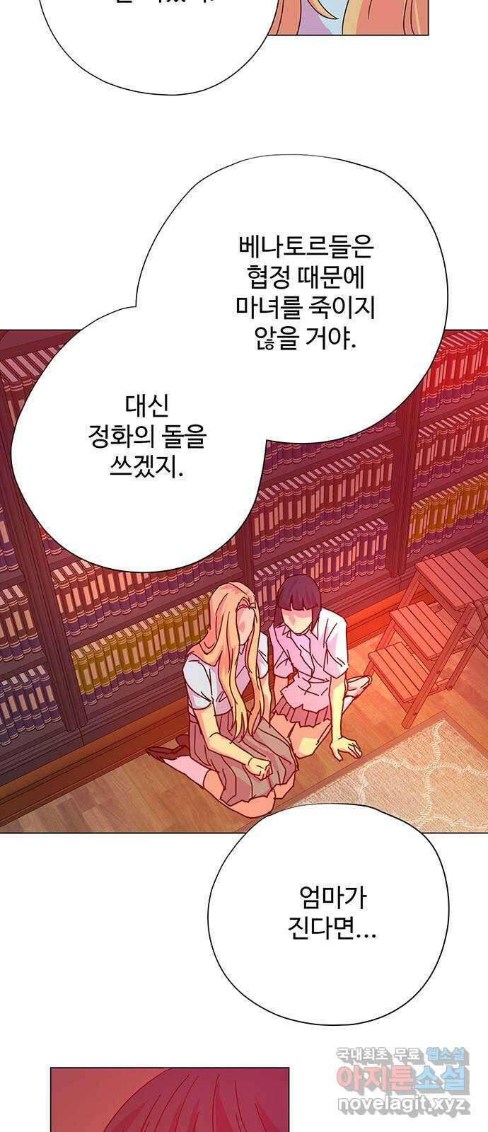 마녀이야기 40화: 공격 5