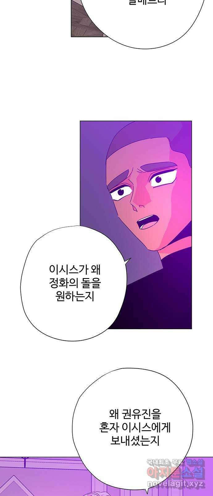 마녀이야기 40화: 공격 9