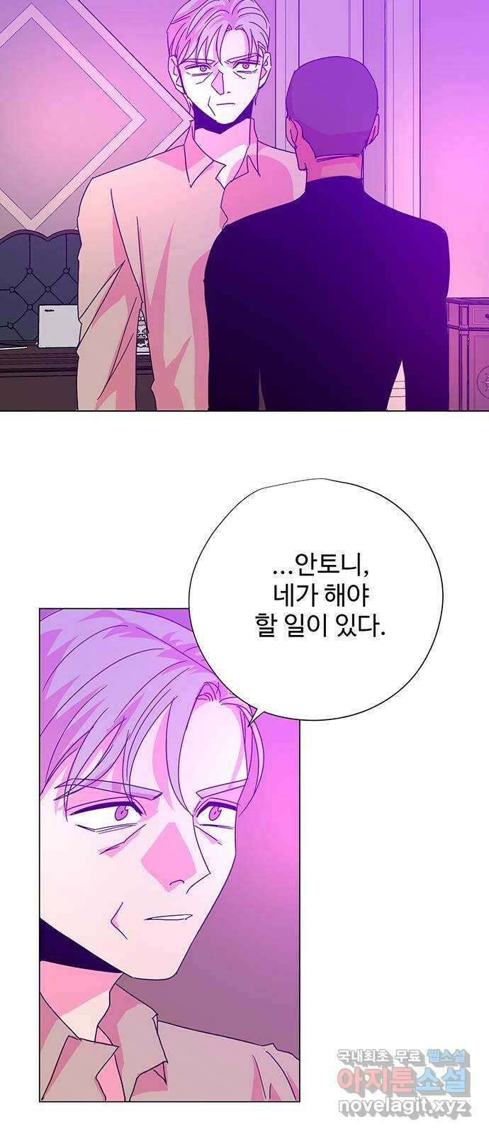 마녀이야기 40화: 공격 10