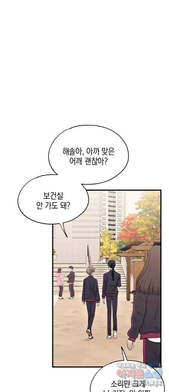 연우의 순정 110화 5