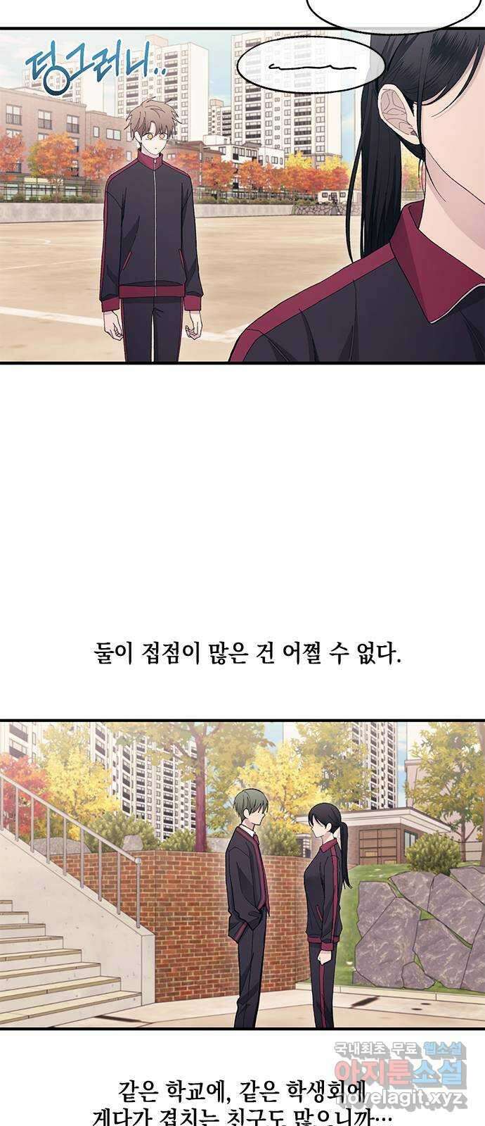 연우의 순정 110화 8