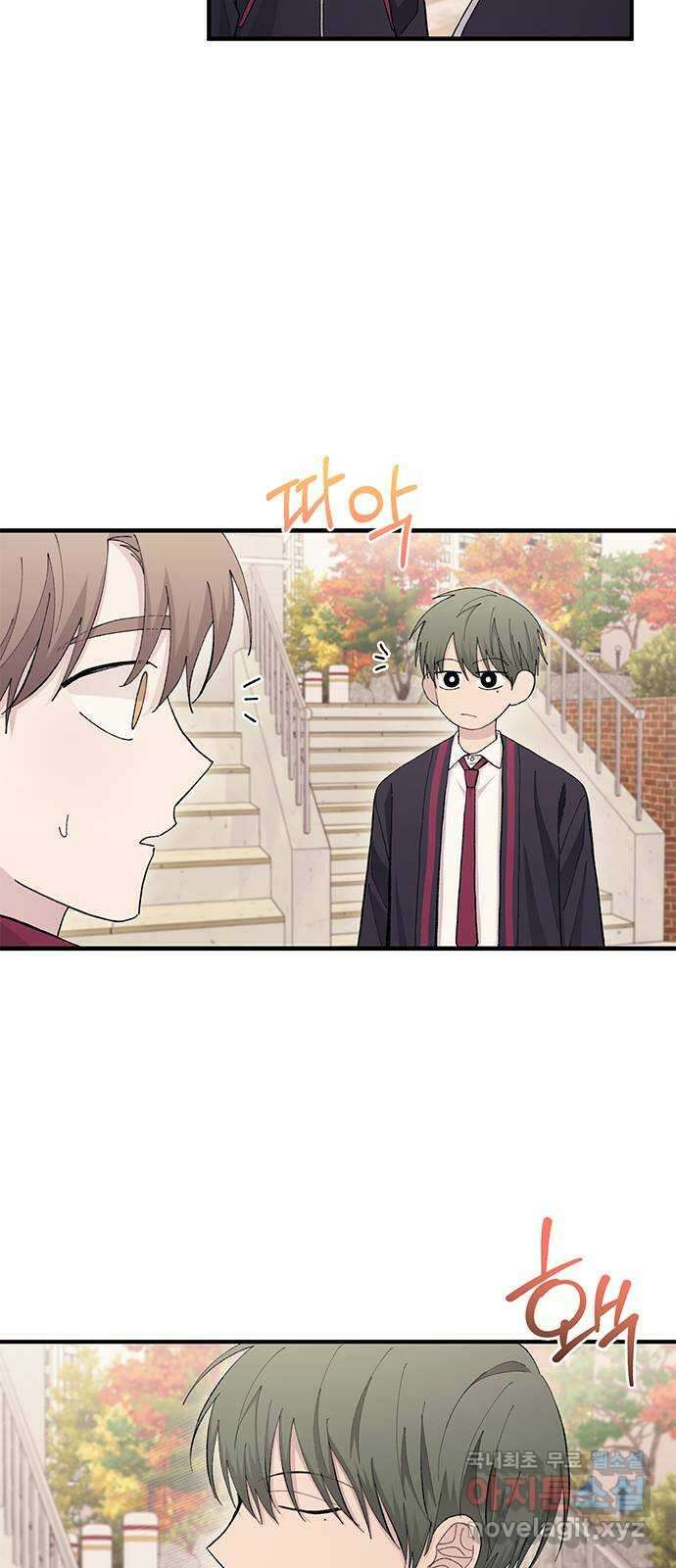연우의 순정 110화 11