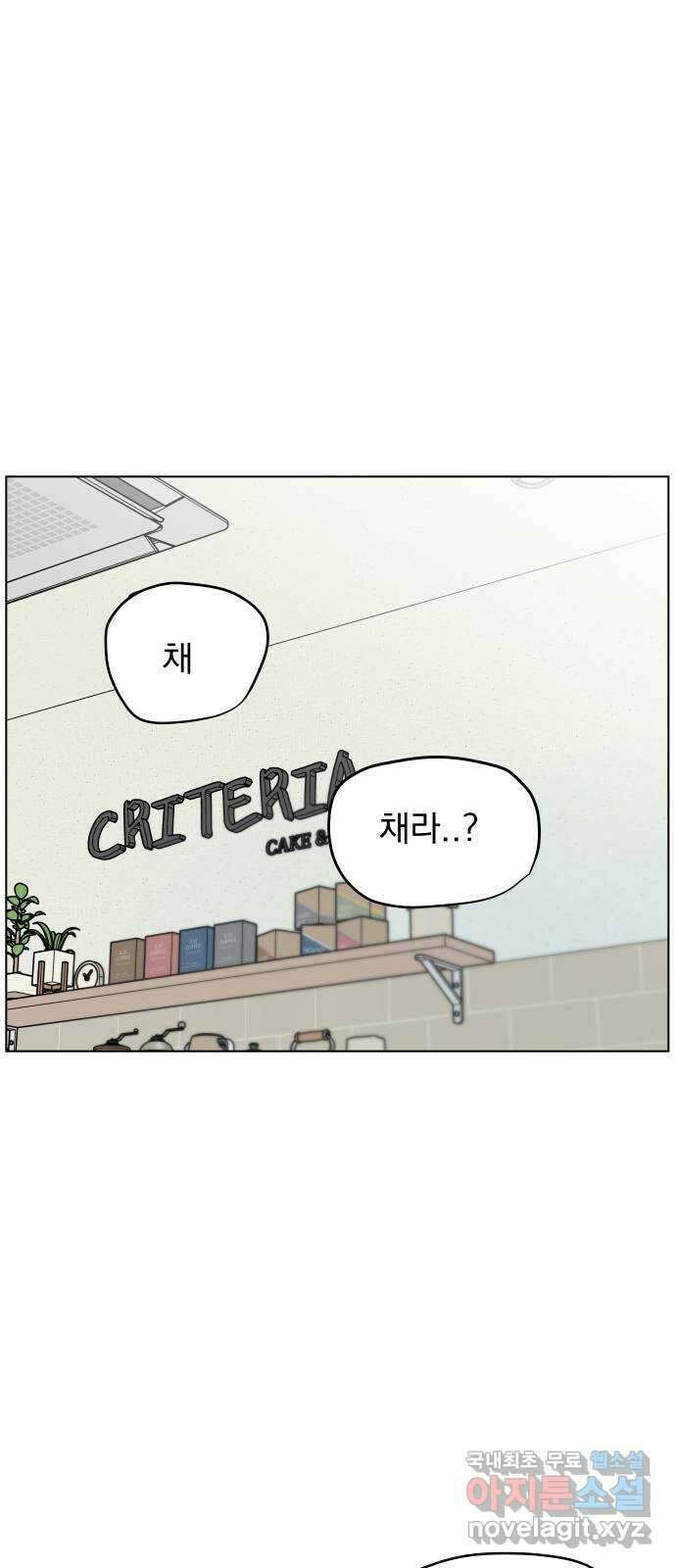 찐:종합게임동아리 102화 1