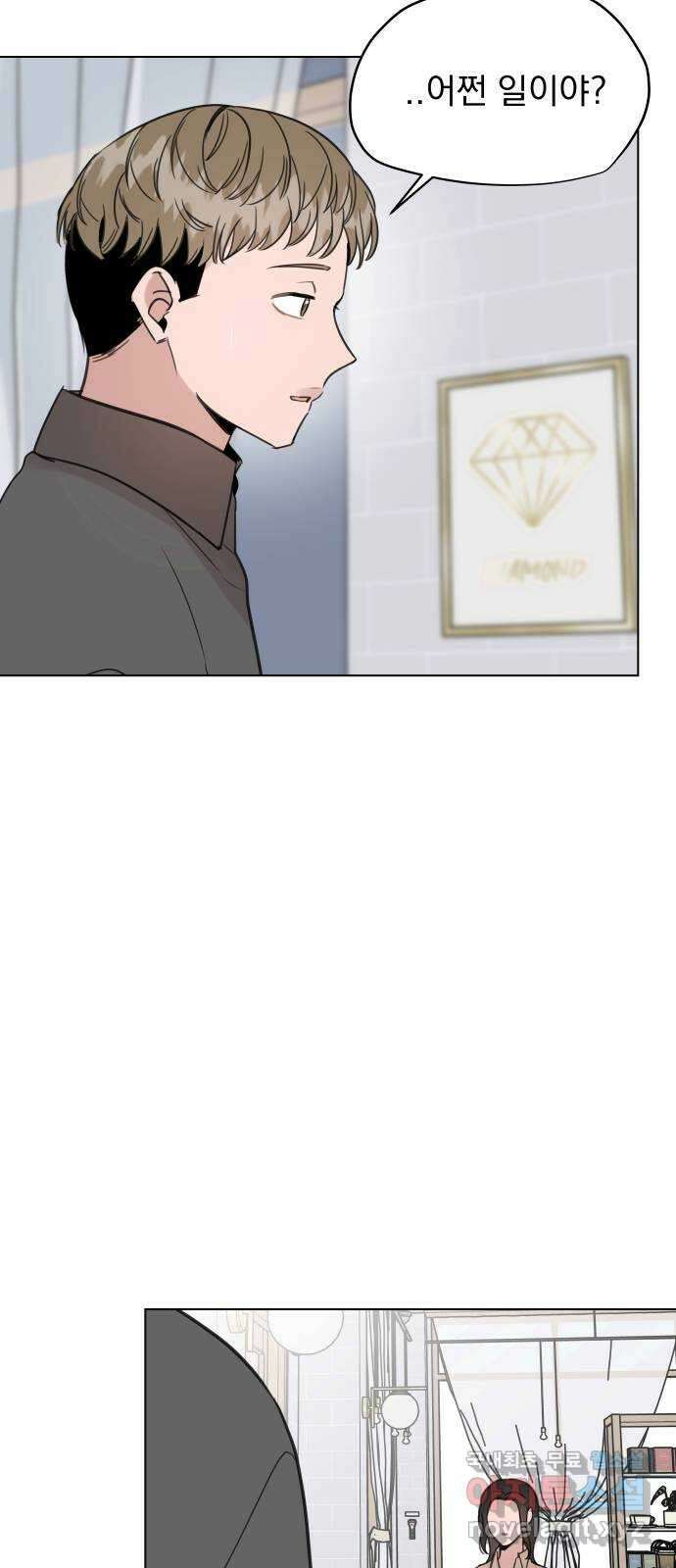 찐:종합게임동아리 102화 2