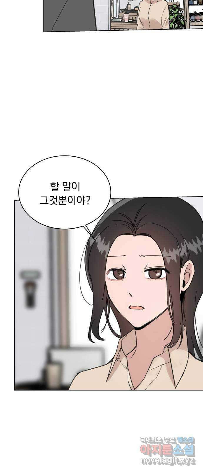 찐:종합게임동아리 102화 3