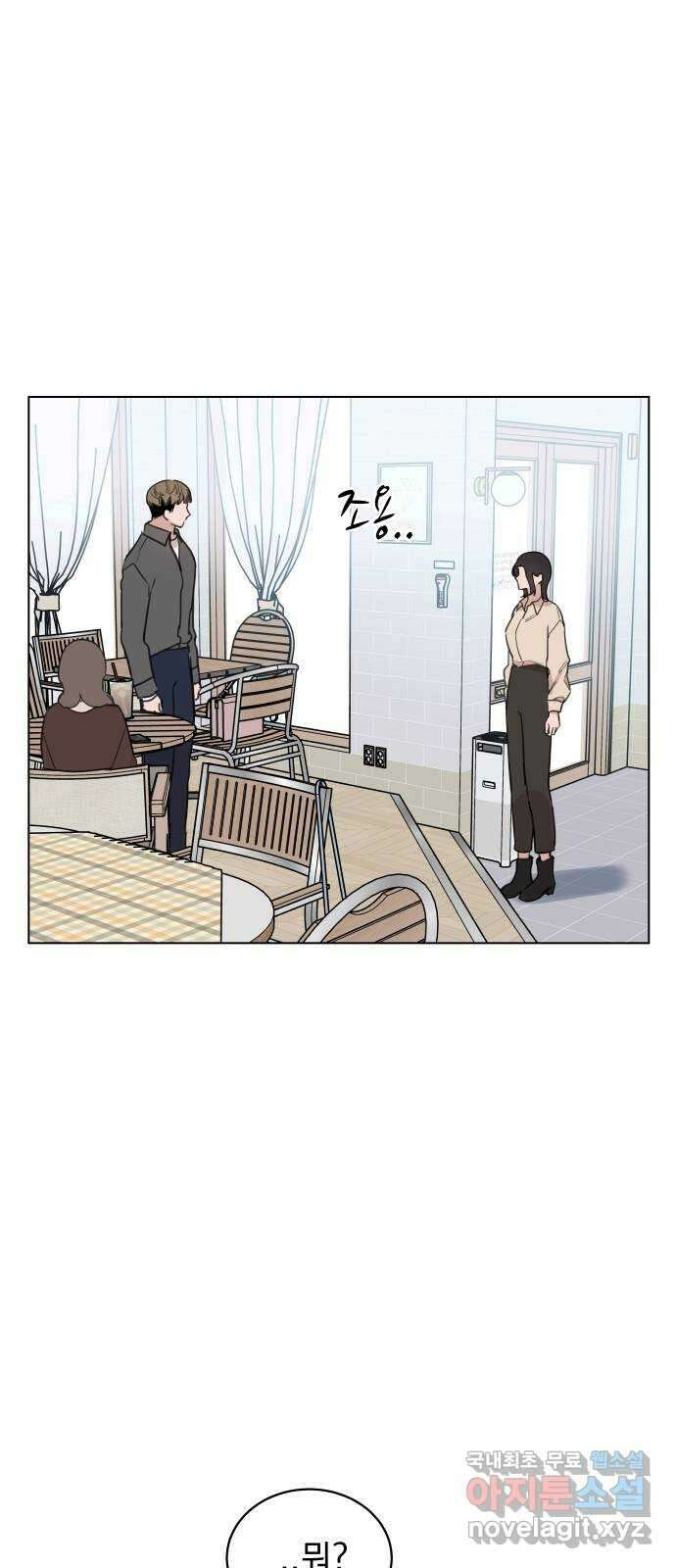 찐:종합게임동아리 102화 4