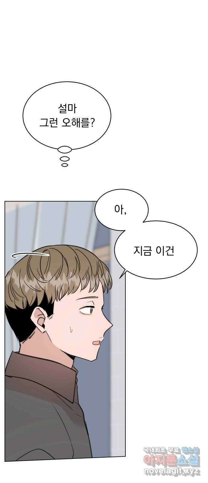 찐:종합게임동아리 102화 7