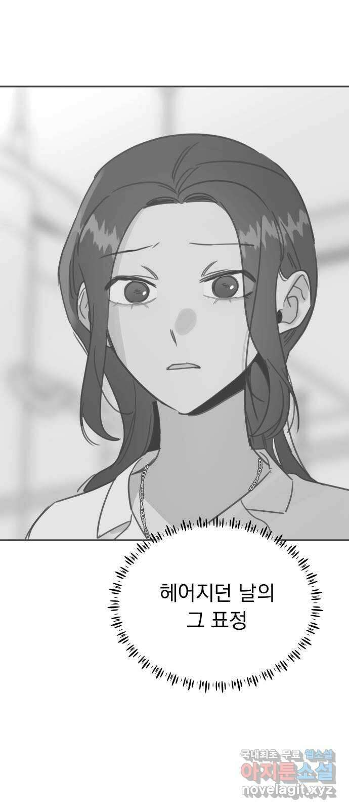 찐:종합게임동아리 102화 10