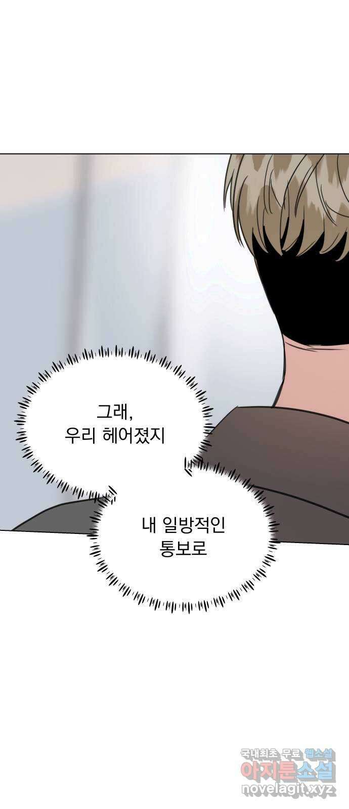 찐:종합게임동아리 102화 11