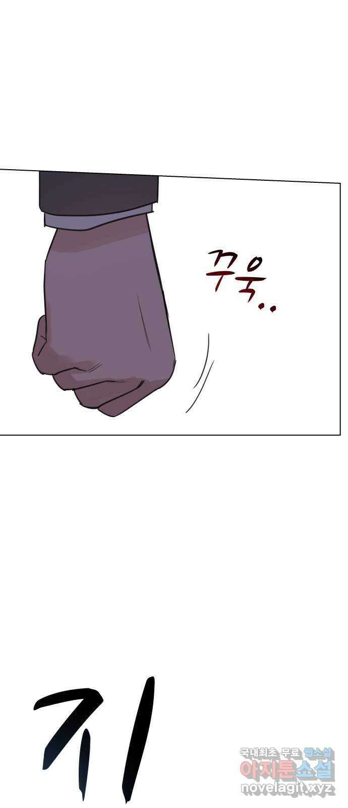 찐:종합게임동아리 102화 12