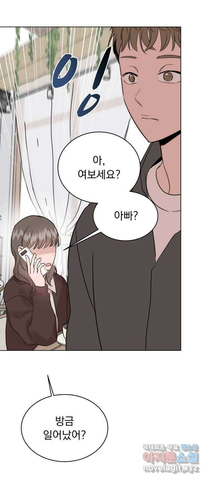 찐:종합게임동아리 102화 13