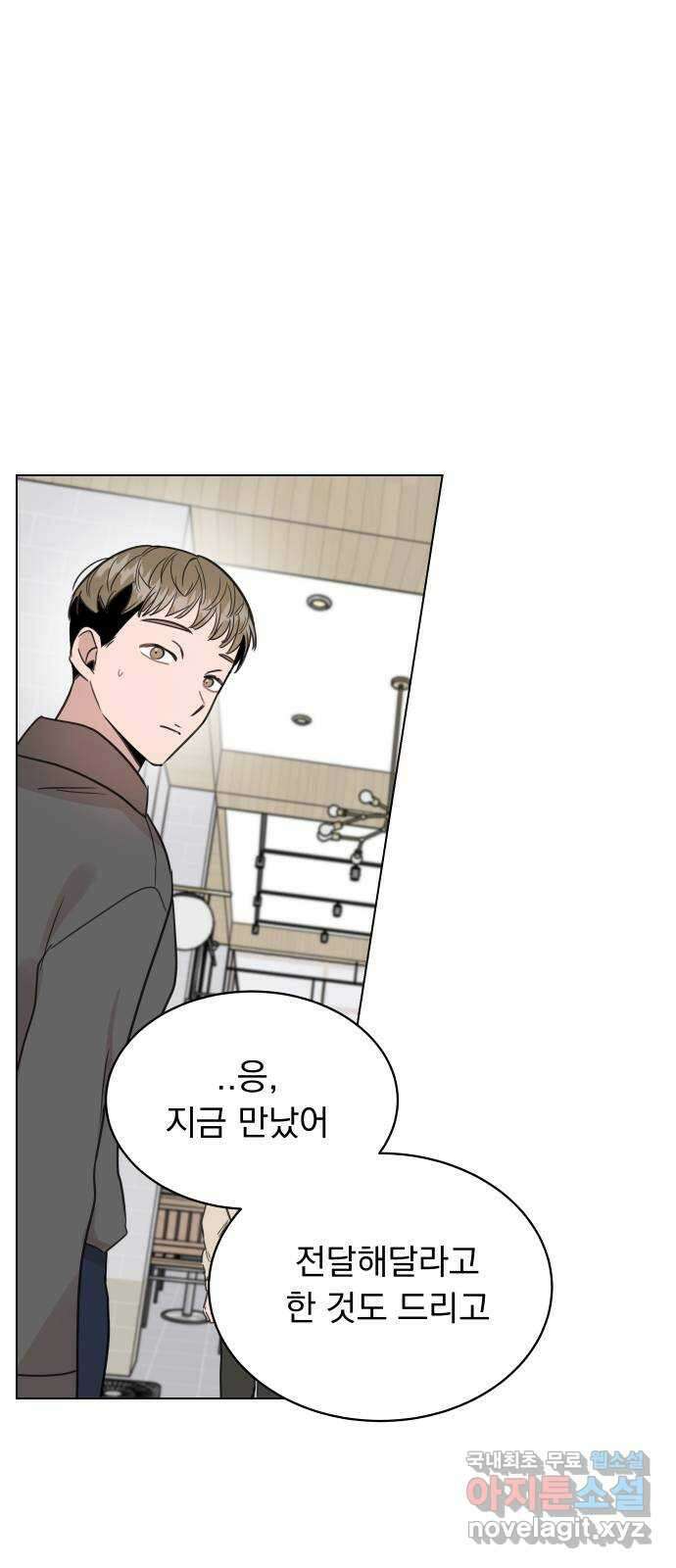 찐:종합게임동아리 102화 14