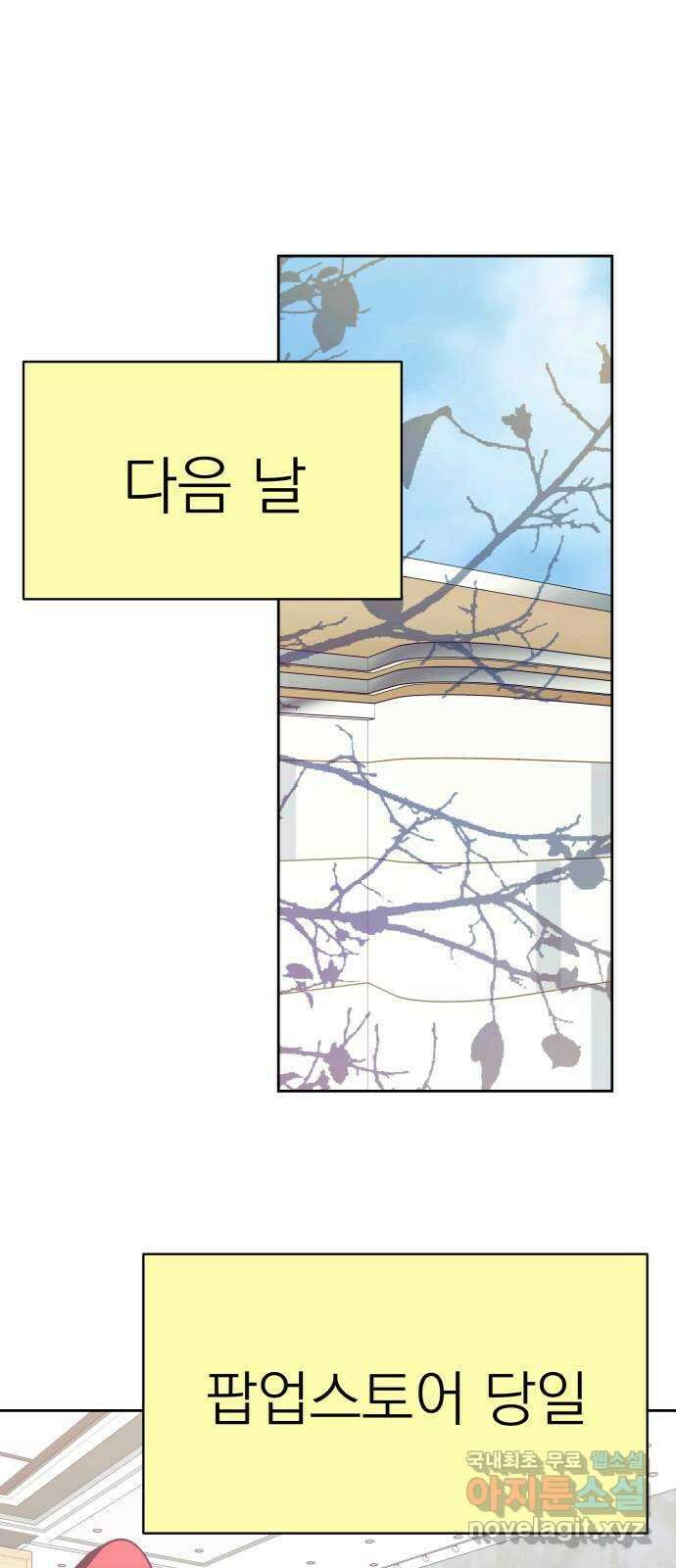 햄버거가 제일 좋아 22화 마치 끌어안은 것처럼 가까워졌다고 1