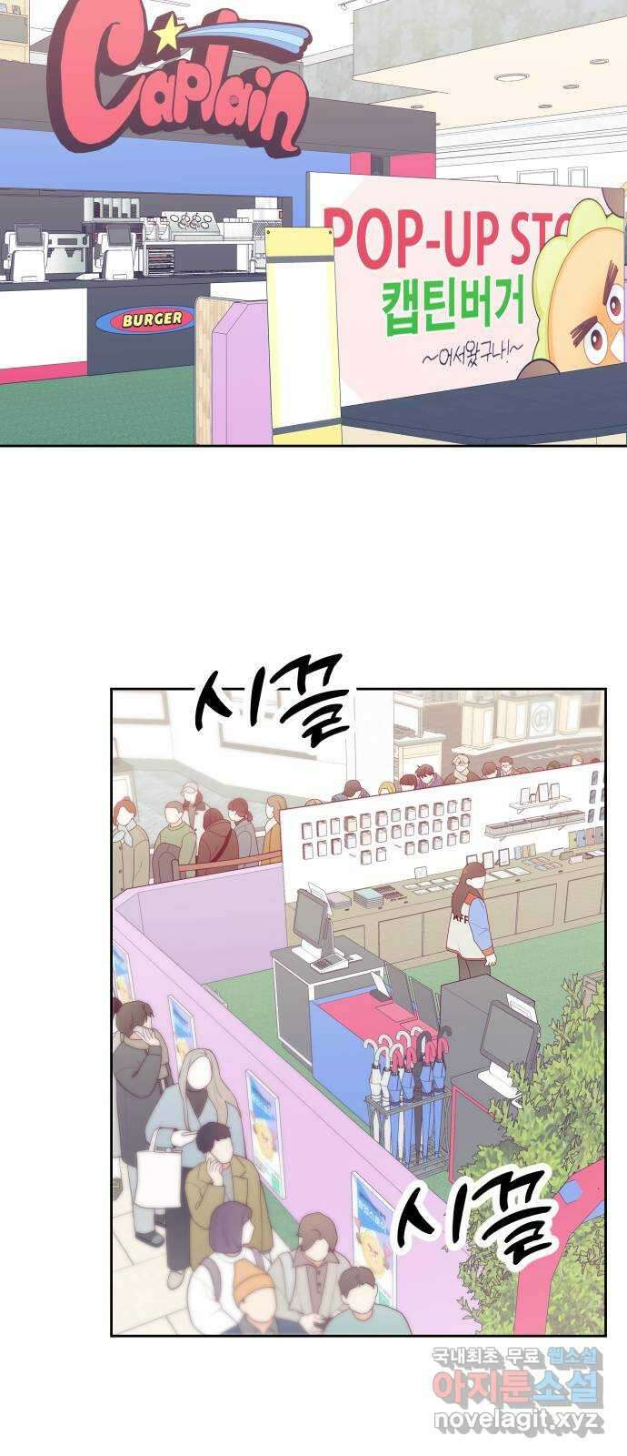 햄버거가 제일 좋아 22화 마치 끌어안은 것처럼 가까워졌다고 2