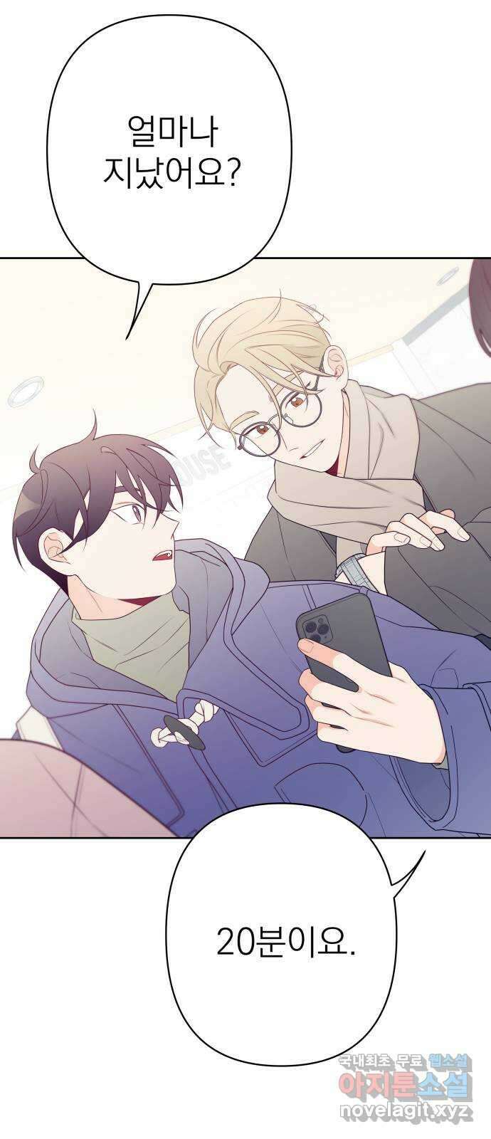 햄버거가 제일 좋아 22화 마치 끌어안은 것처럼 가까워졌다고 3