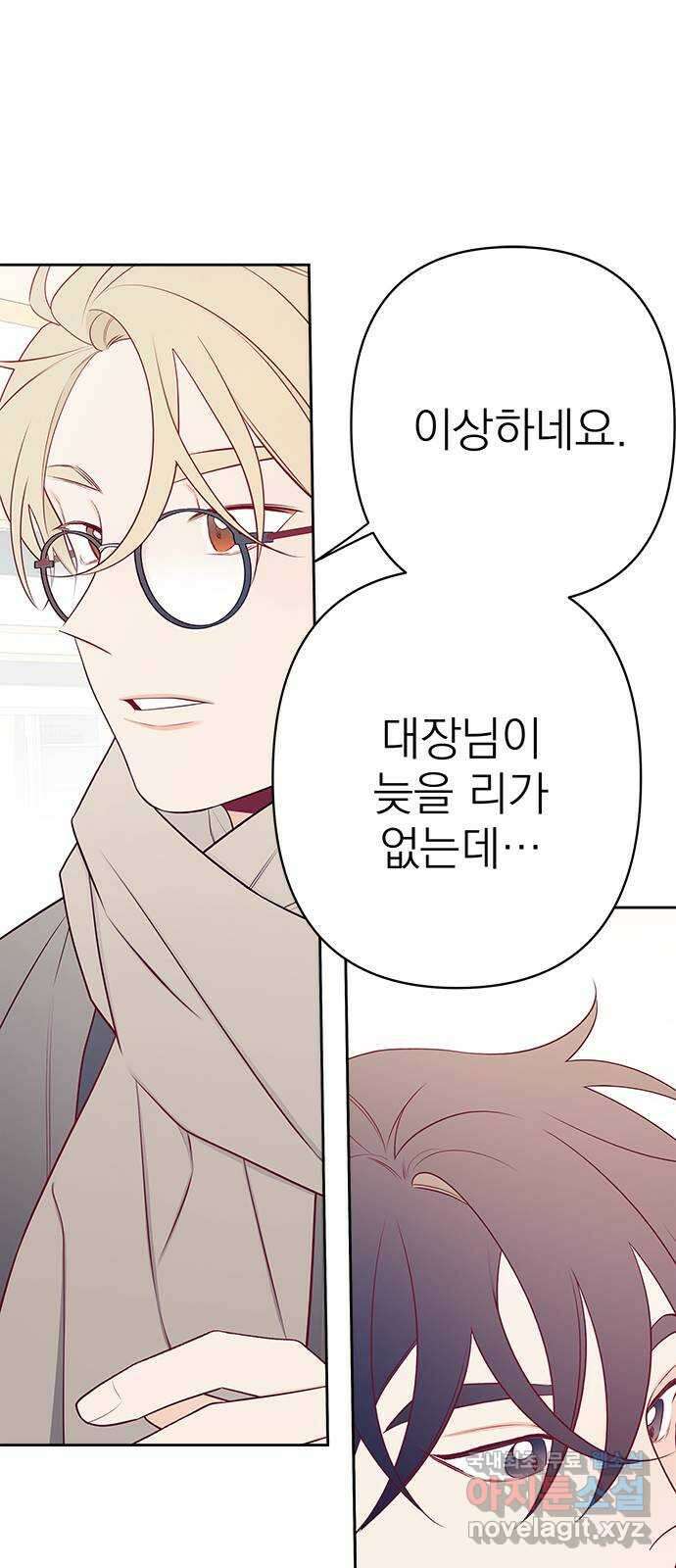 햄버거가 제일 좋아 22화 마치 끌어안은 것처럼 가까워졌다고 4