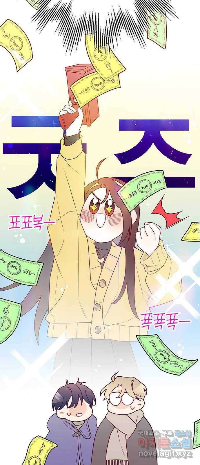 햄버거가 제일 좋아 22화 마치 끌어안은 것처럼 가까워졌다고 6