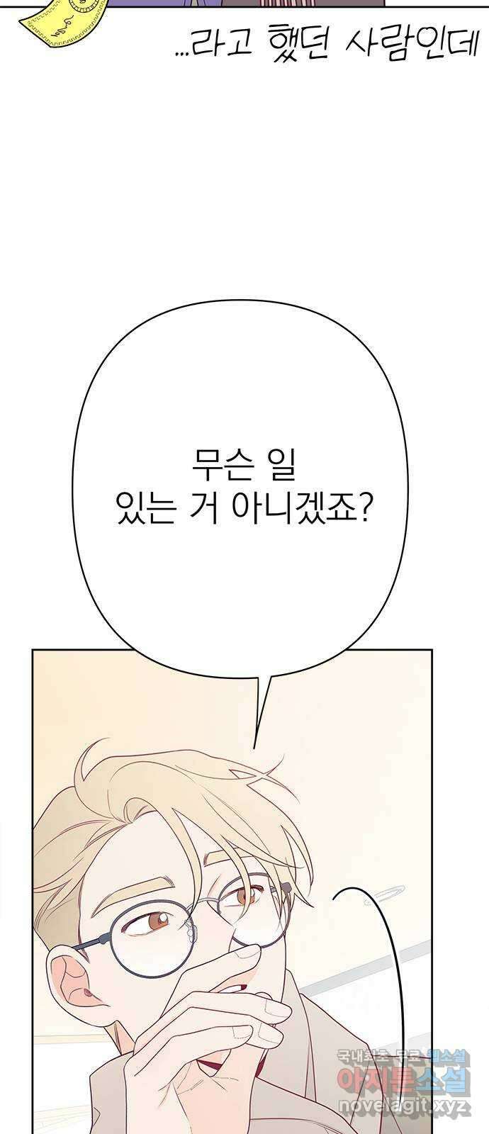 햄버거가 제일 좋아 22화 마치 끌어안은 것처럼 가까워졌다고 7