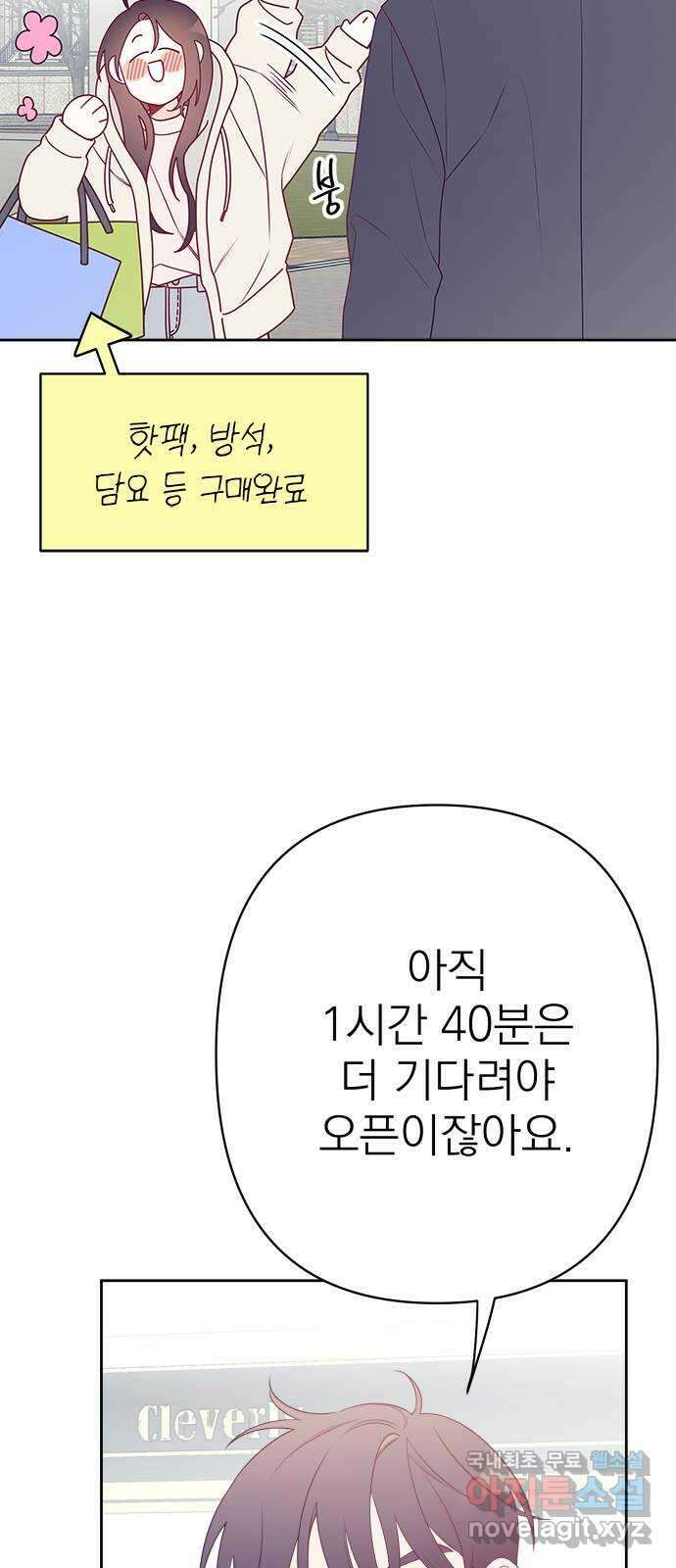 햄버거가 제일 좋아 22화 마치 끌어안은 것처럼 가까워졌다고 9